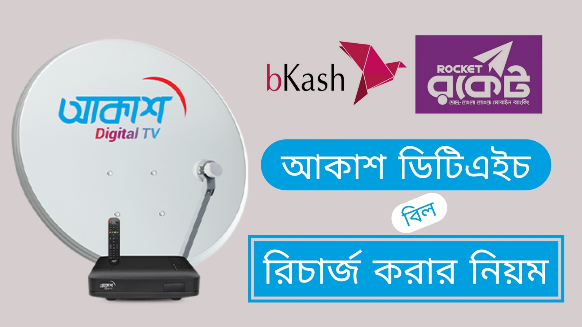 Akash DTH Recharge