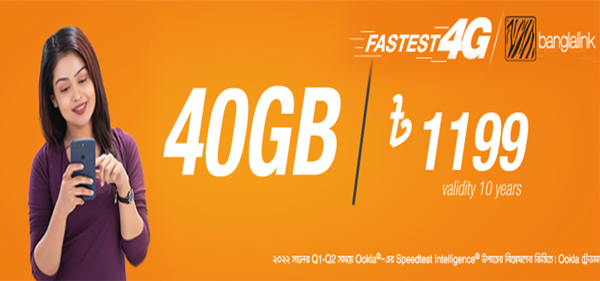 BL Unlimited Internet Package