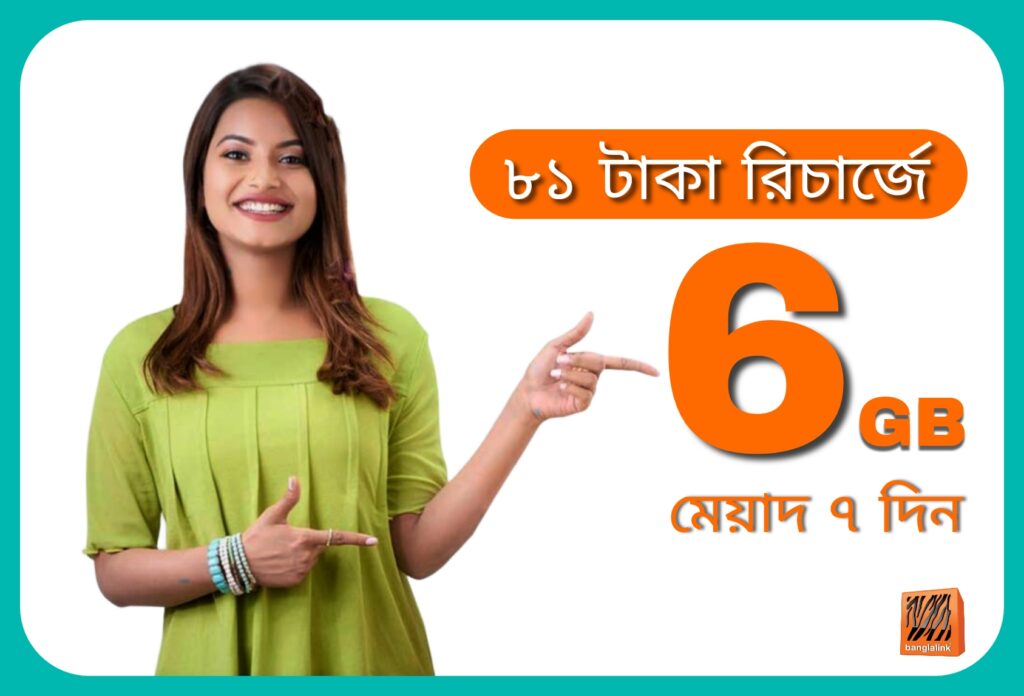 banglalink new sim offer